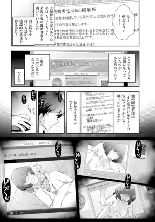 Yuuwaku!! Mogitate Toshi Densetsu