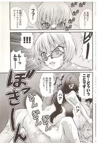Onegai Anna Sensei by Seiji Matsuyama