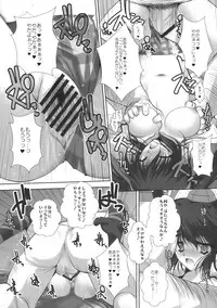 [Danshaku Ryou (Danshaku)] Hatate-chan Hoshigaru wa (Touhou Project)