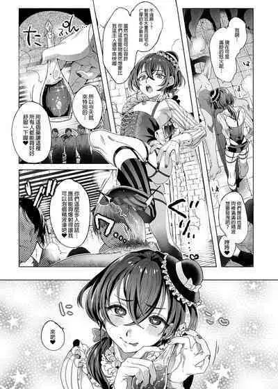 Shounen Bathory - Báthory fiú | 娼年巴托里