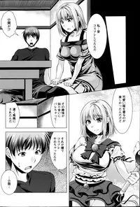 [Matsunami Rumi] Kosutte! Oku-san!! 01-08