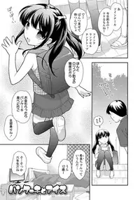 [Ueda Yuu] Namaiki Honey Trap - Saucy Honey Trap [Digital]