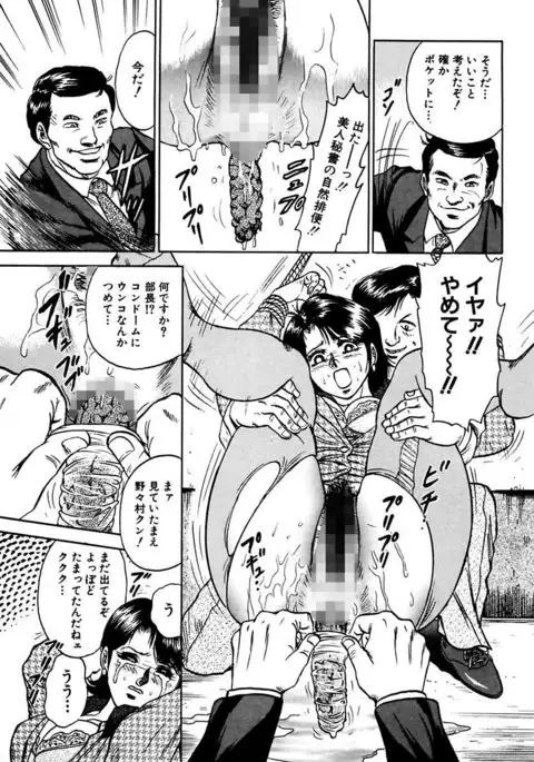 Shojo Zecchou