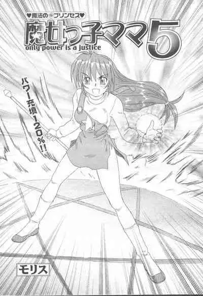 COMIC Momohime 2001-09