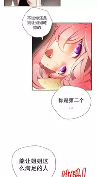 [Juder] Lilith`s Cord | 莉莉丝的脐带 Ch.1-35 [Chinese]