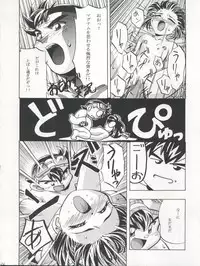 [Gambler Club (Kousaka Jun)] LET'S Ra GO! Junbigou (Bakusou Kyoudai Lets & Go!!)