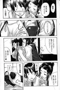 Bishoujo Teki Kaikatsu Ryoku 2006 Vol.12