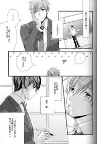 (C87) [Kyuukyuubako (Band Aid)] Itsumo to chigau yoru (Free!)