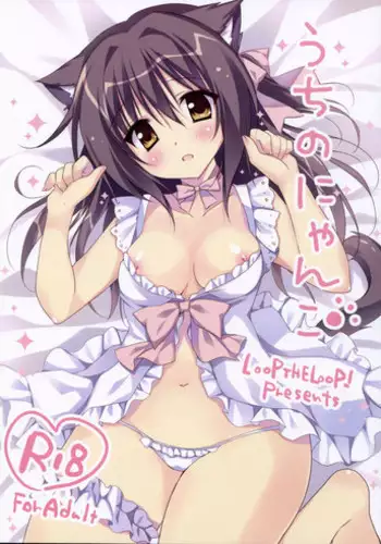 (C94) [LOOPTHELOOP! (Herurun)] Kesshouban-chan to ○○○ Shitai! (Hataraku Saibou)