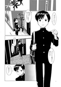 (COMITIA122) [SERVICE BOY (Hontoku)] Junsui Daraku Iinchou