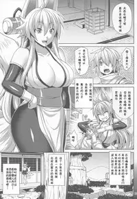 (C87) [Nounai Ekijiru (Somejima)] Konjuu Inkyo Kurashi (Shinrabansho) [Chinese] [上帝有重病个人汉化]