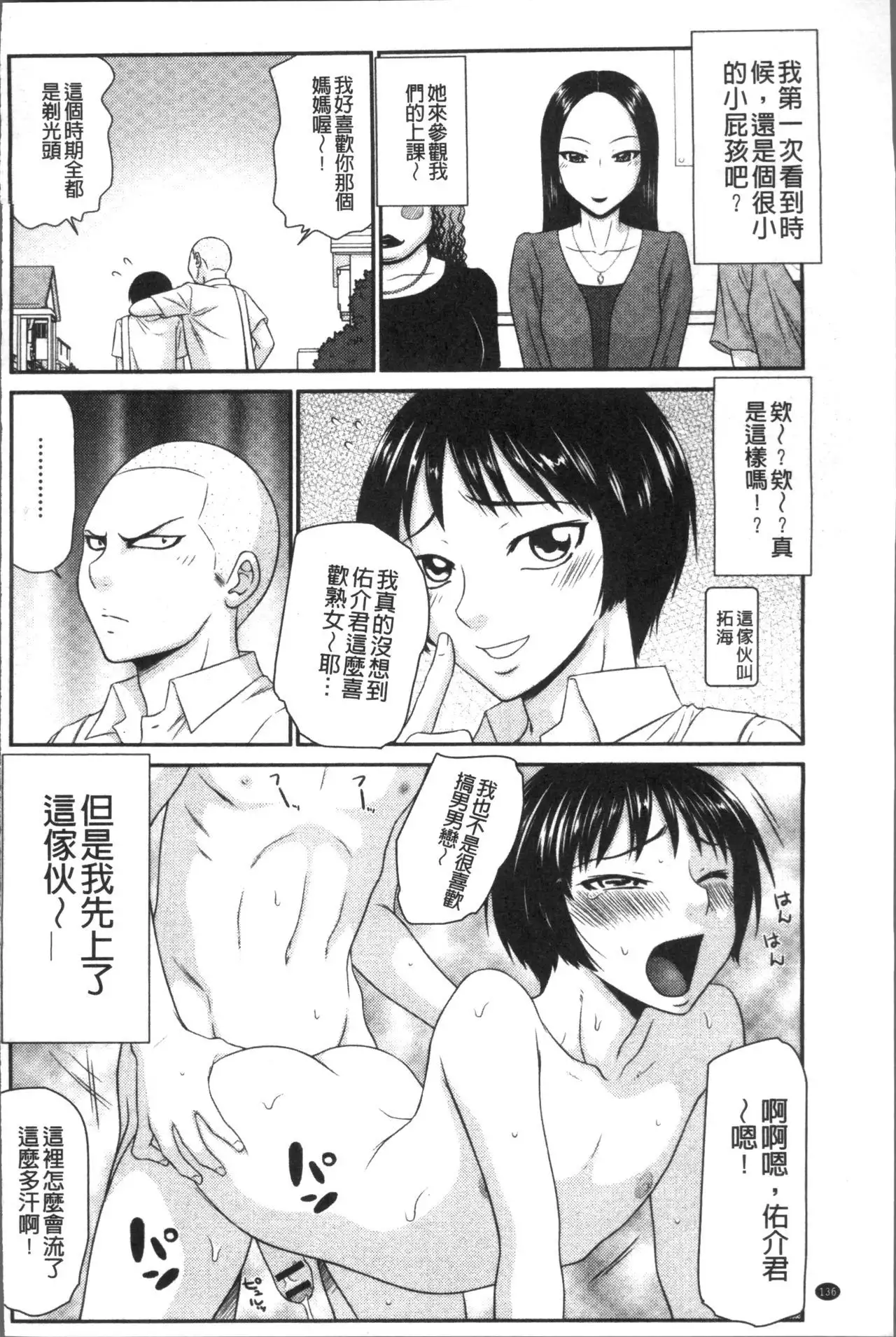 Okusama WaremeLAND | 人妻的蜜裂濕樂園