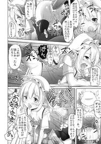 [Kaname (Siina Yuuki)] Sakuya no! Datsu!! Hikikomori Keikaku (Touhou Project) [Digital]