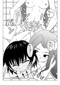 [Chiinosuke] T.FIGHT 2