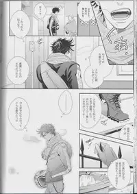 [Juugatsu] itoshi sa kurae 2 (JoJo’s Bizarre Adventure)