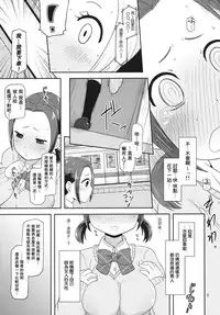 (C84) [HellDevice (nalvas)] Osawari Nadeshiko (Chihayafuru) [Chinese] [肥宅手天使個人漢化]