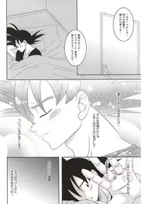 [Yutsuki (Ryuuk)] Dear2 (Dragon Ball Z)