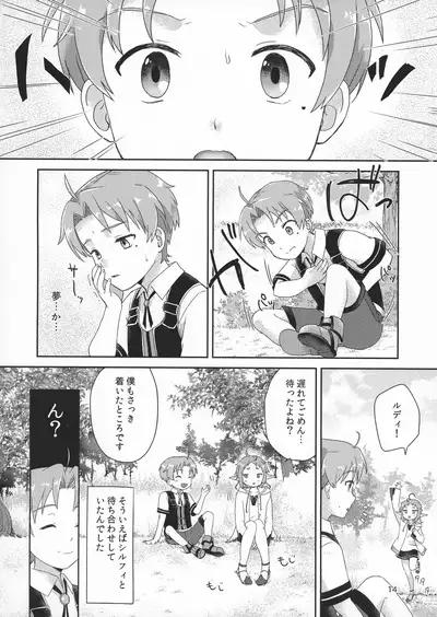 Elf no Koeda