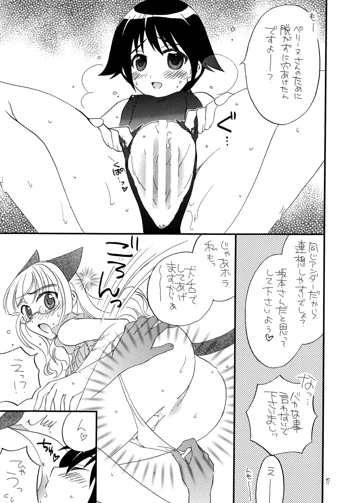 Mameneko