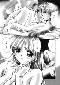 [Sakura Mitono] Love Noise