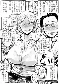 [Haitukun] Hitozuma Futakoma |地方媽媽小漫畫 [Chinese][Ongoing][變態浣熊漢化組]