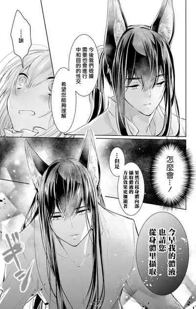 out bride —异族婚姻— 05-08