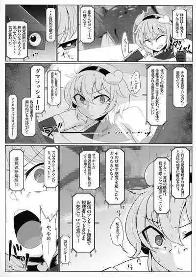 Taimanin Satori Soushuuhen