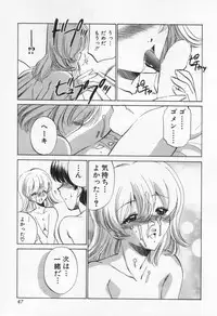 [Sada Ko-ji] Break Virgin