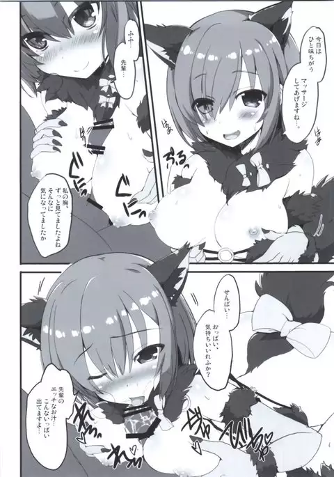 Dangerous Eden