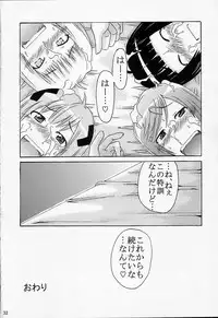[cLock work] Diet Daisakusen (Kenkou Zanrakei Suieibu Umishou)