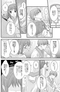 [PILE DRIVER (環貴)] 華月酣酔 (Sangoku Rensenki) [Digital]