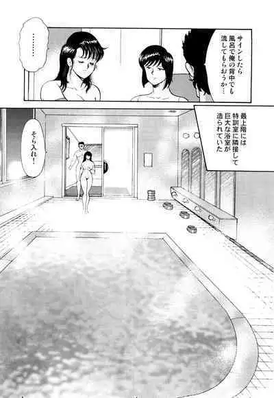 Maihime Chigoku no Ori 2