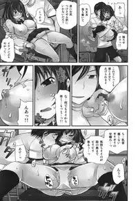 [Matsutou Tomoki] Exchange ~Osananajimi to Irekawari!?~