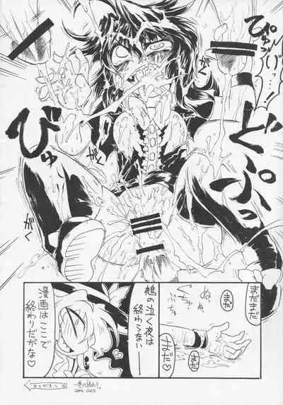 NueH Kei Kyouiku