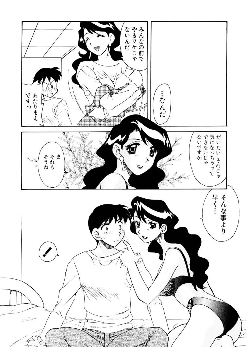 Ajisaisou Monogatari