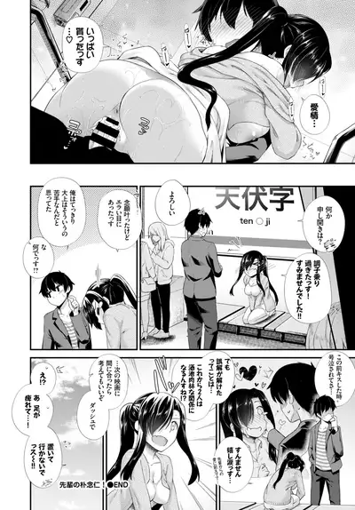 COMIC BAVEL 2018-07