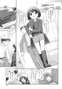[Ueda Yuu] Chinchikochin Koakuma