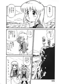 [Souma Tatsuya] Soreike!! Chanpon PART 2