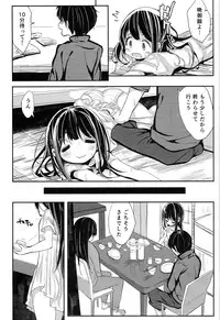 (C86) [Gamenhaji (Noji)] 32 nichime no Black Summer