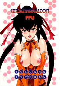 (C61) [Toluene Ittokan (Various)] KETSU! MEGATON FFU (Final Fantasy Unlimited)