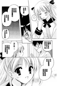 [Kouno Yukiyo] Chima Miko Ijiri | 嬌幼巫女性遊戲 [Chinese]