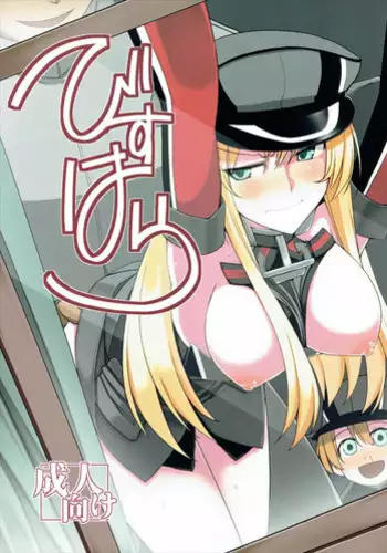 Konoha-don Tokumori