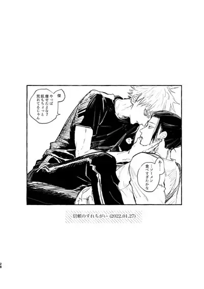 Hakujo