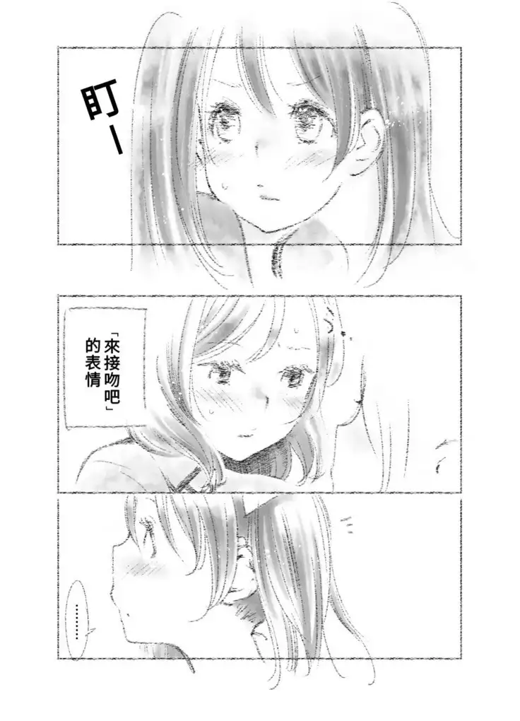 つきあって四ヶ月