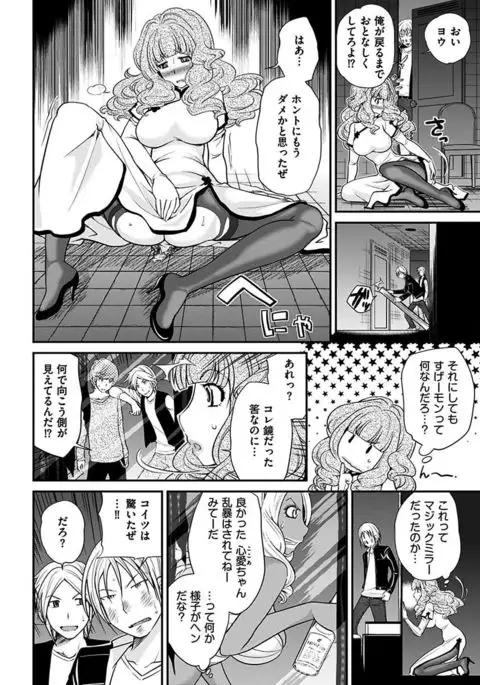 The Rumoured Hostess-kun