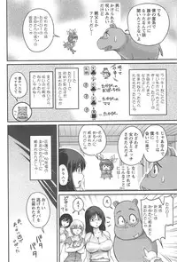 [Phantom] Namahame Nakadashi Sennoucyuu