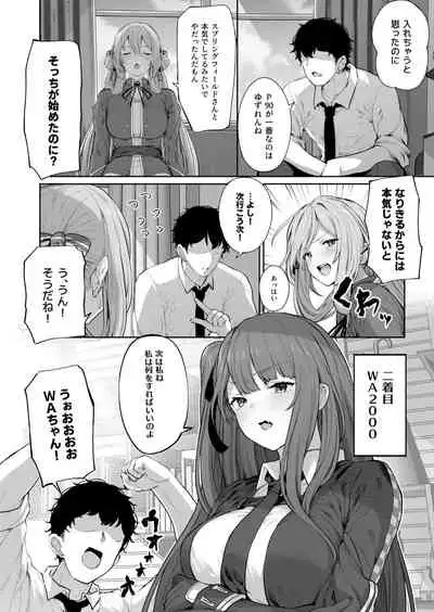 [Horumon Curry (Tobimura)] Yuiitsu Muni no Mono nan Dakara (Girls' Frontline)