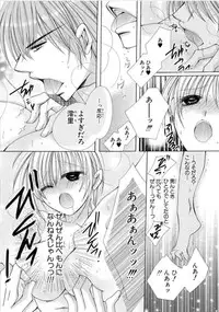 [Arata Kaoru] Nyopaika!! ~Nametari, Iretari, Hasandari!?~ 1