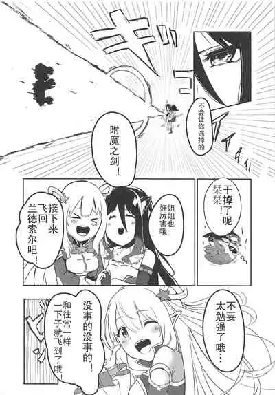 MM-gou IN Randosol