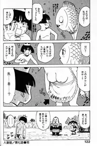 [Karma Tatsurou] Hitoduma Hime